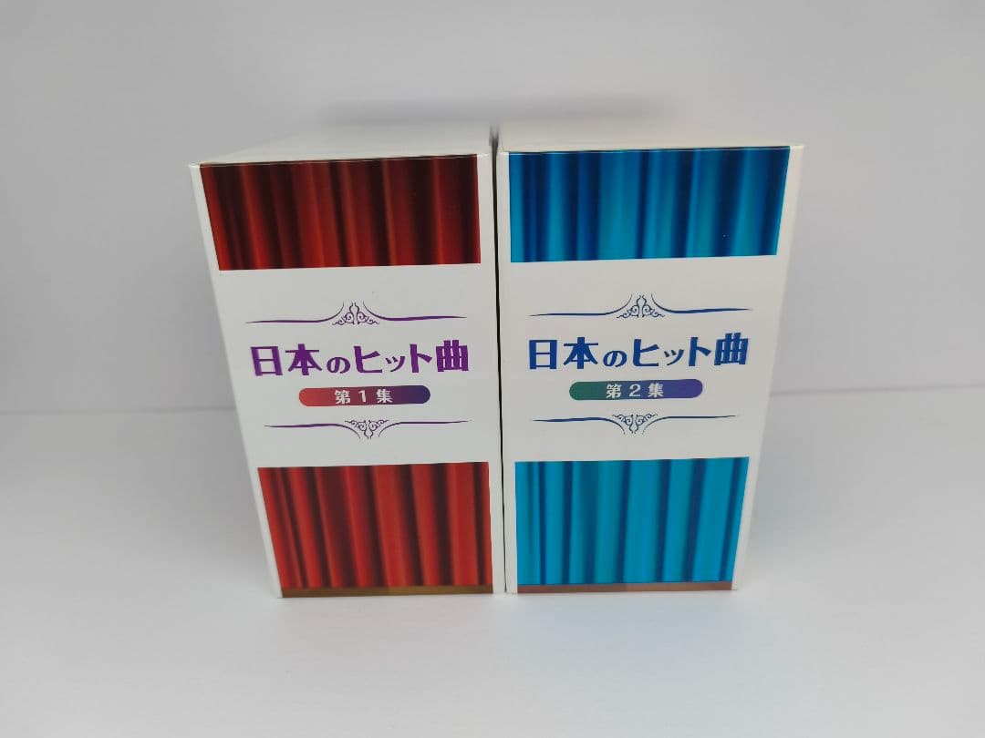 日本のヒット曲 第1集 第2集 全14巻セット
