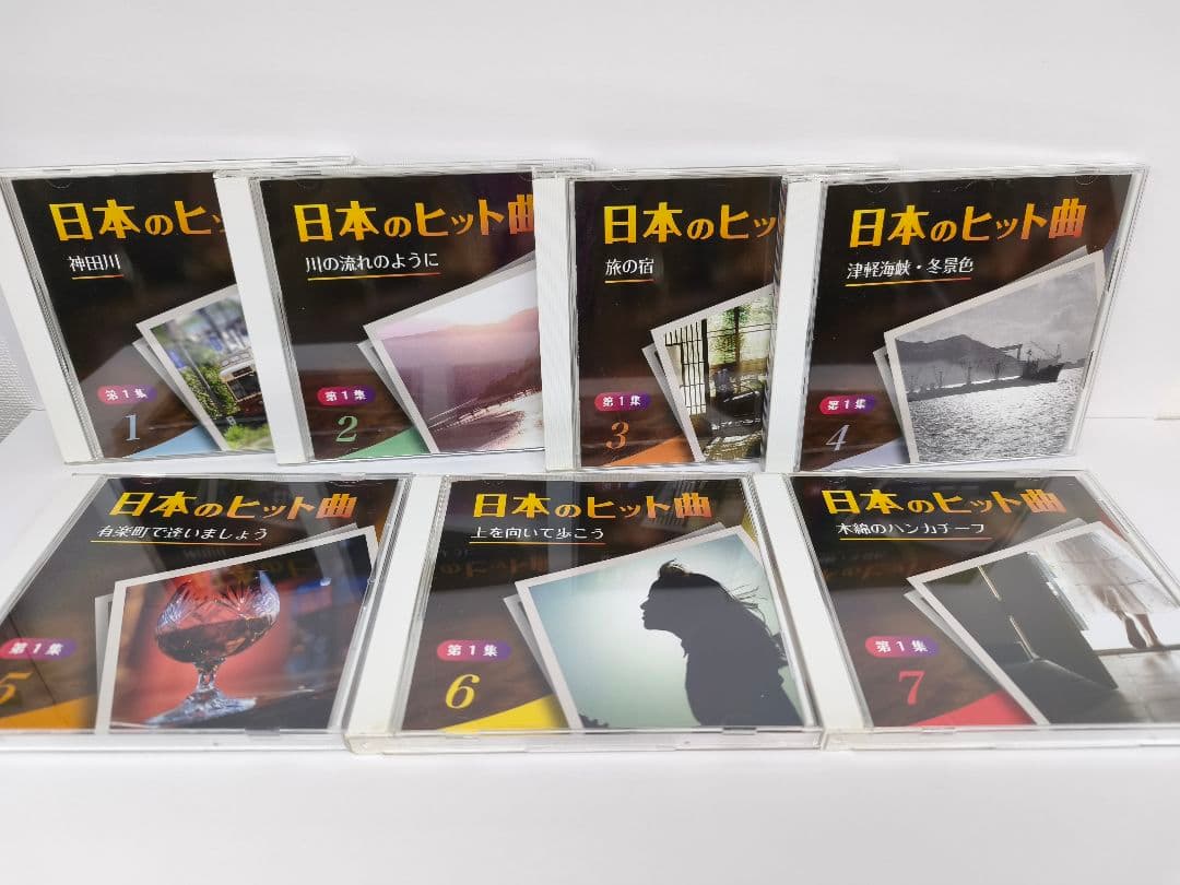 日本のヒット曲 第1集 第2集 全14巻セット
