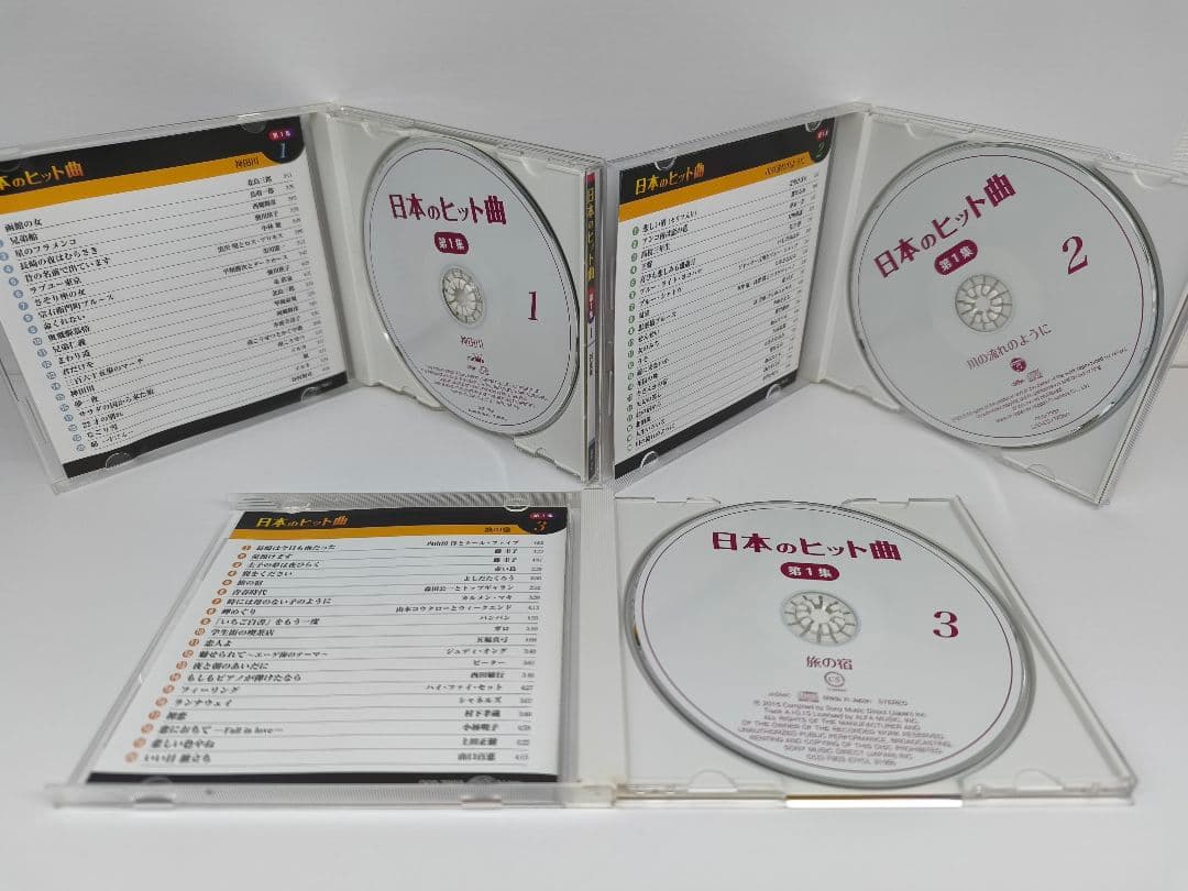 日本のヒット曲 第1集 第2集 全14巻セット