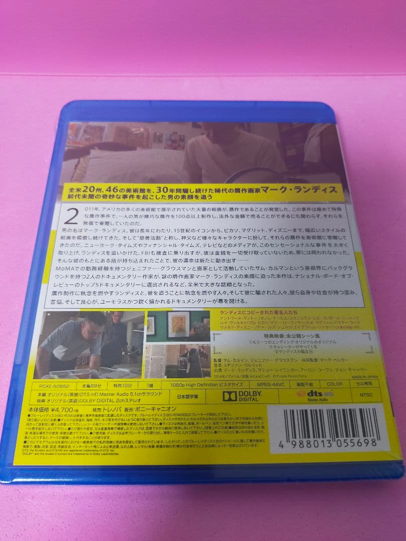 美術館を手玉にとった男('14米)　Blu-ray