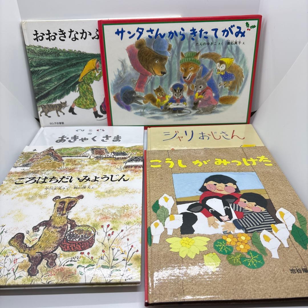 絵本まとめ売り 全巻福音館書店　3歳児〜　絵本　40冊❗️