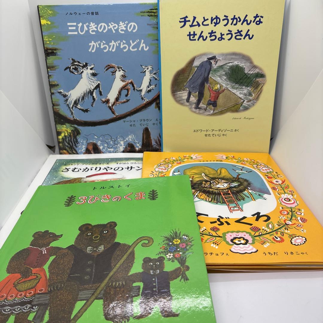 絵本まとめ売り 全巻福音館書店　3歳児〜　絵本　40冊❗️
