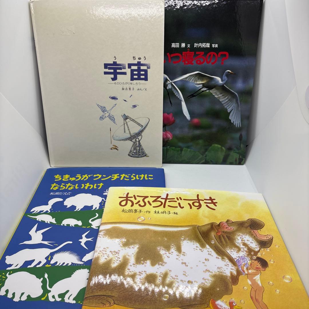 絵本まとめ売り 全巻福音館書店　3歳児〜　絵本　40冊❗️