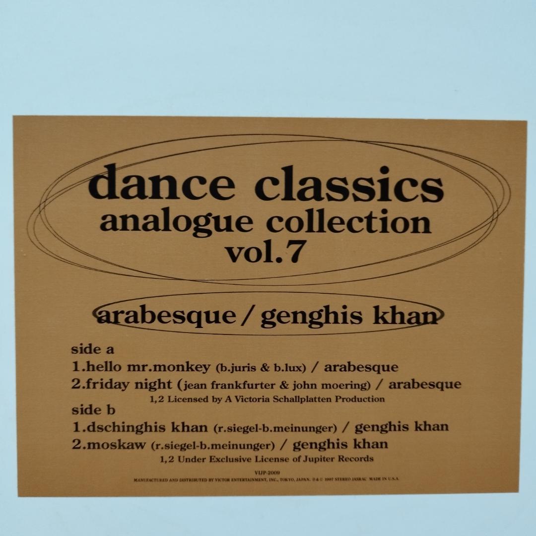 送料無料 激レア国内盤12インチ ダンス・クラシックスまとめ売り#DISCO
