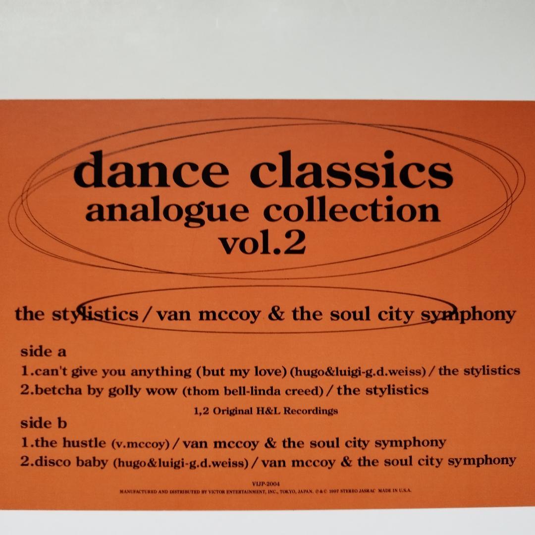 送料無料 激レア国内盤12インチ ダンス・クラシックスまとめ売り#DISCO