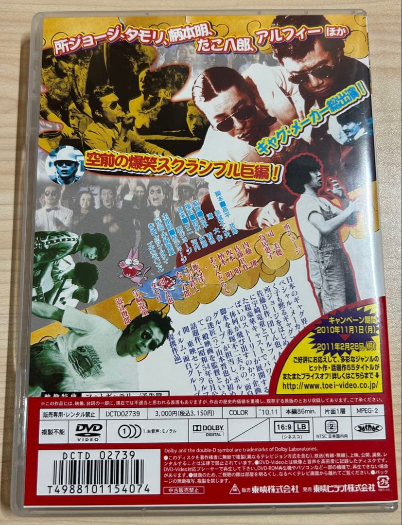 下落合焼とりムービー DVD