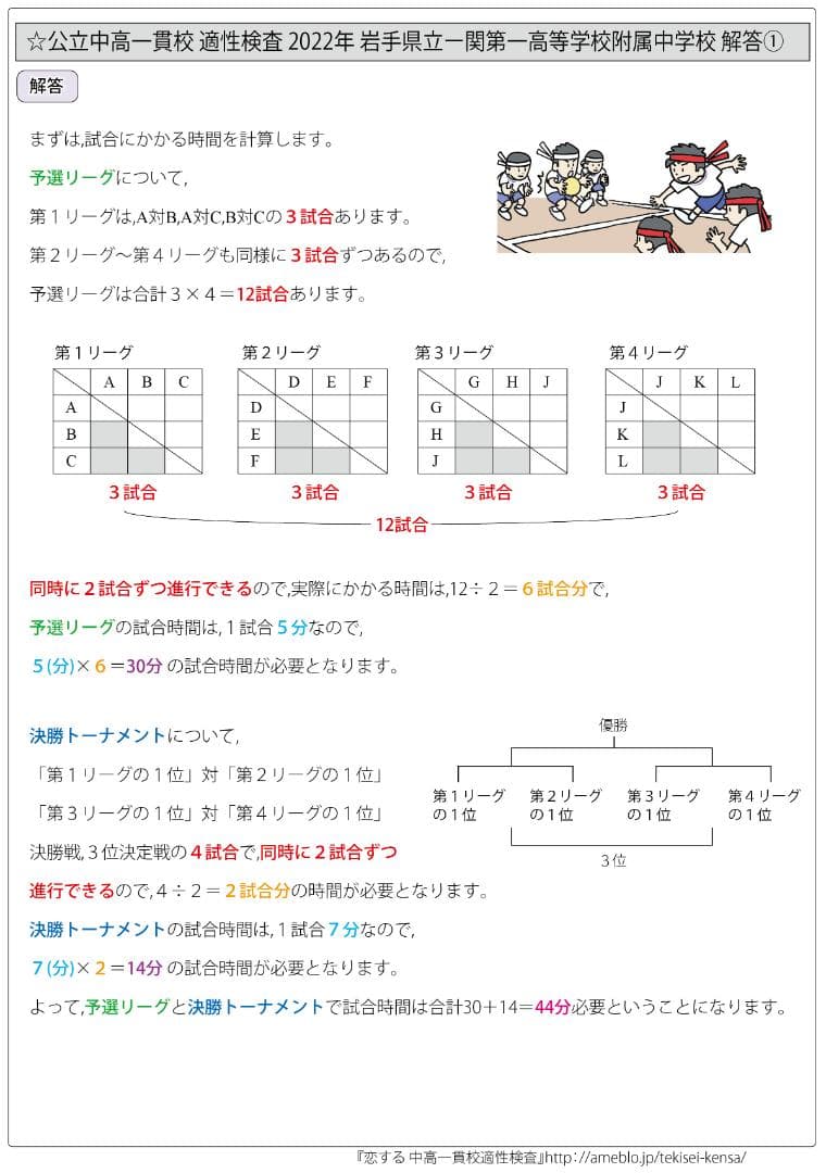 さいたま市立大宮国際中等教育学校版 志望校別お買い得セット