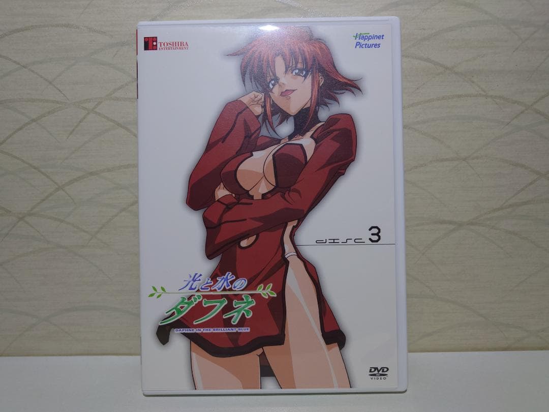 （未開封あり）光と水のダフネ　 DVD ２作品セット