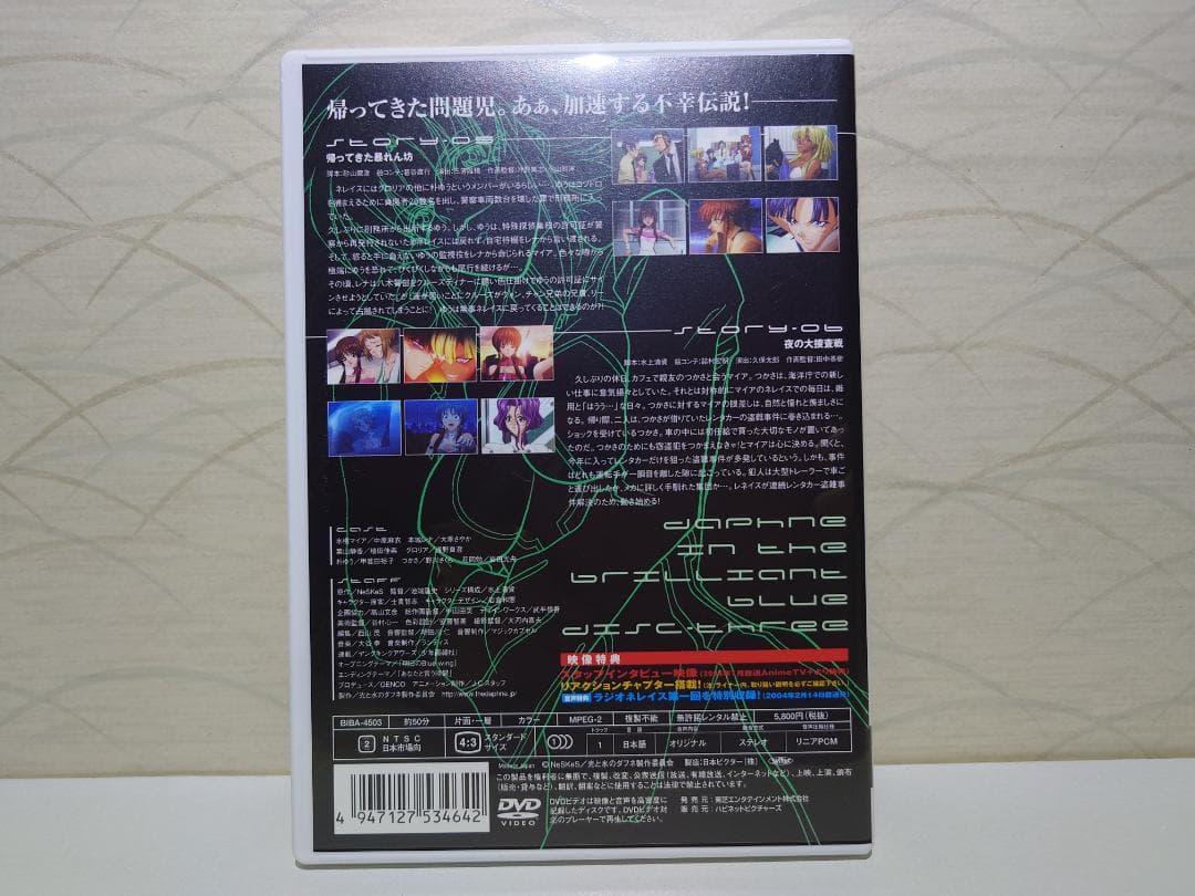 （未開封あり）光と水のダフネ　 DVD ２作品セット