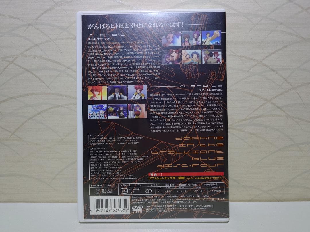 （未開封あり）光と水のダフネ　 DVD ２作品セット
