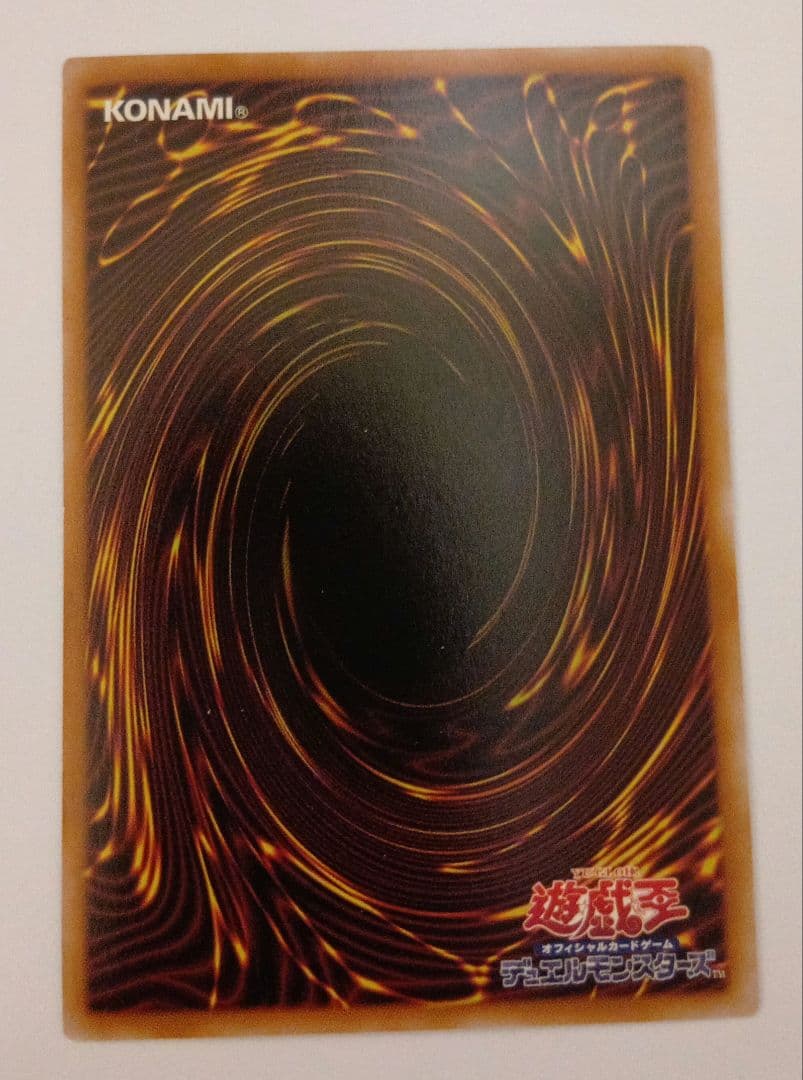 遊戯王　神芸学徒　ファインメルト　プリズマ プリシク