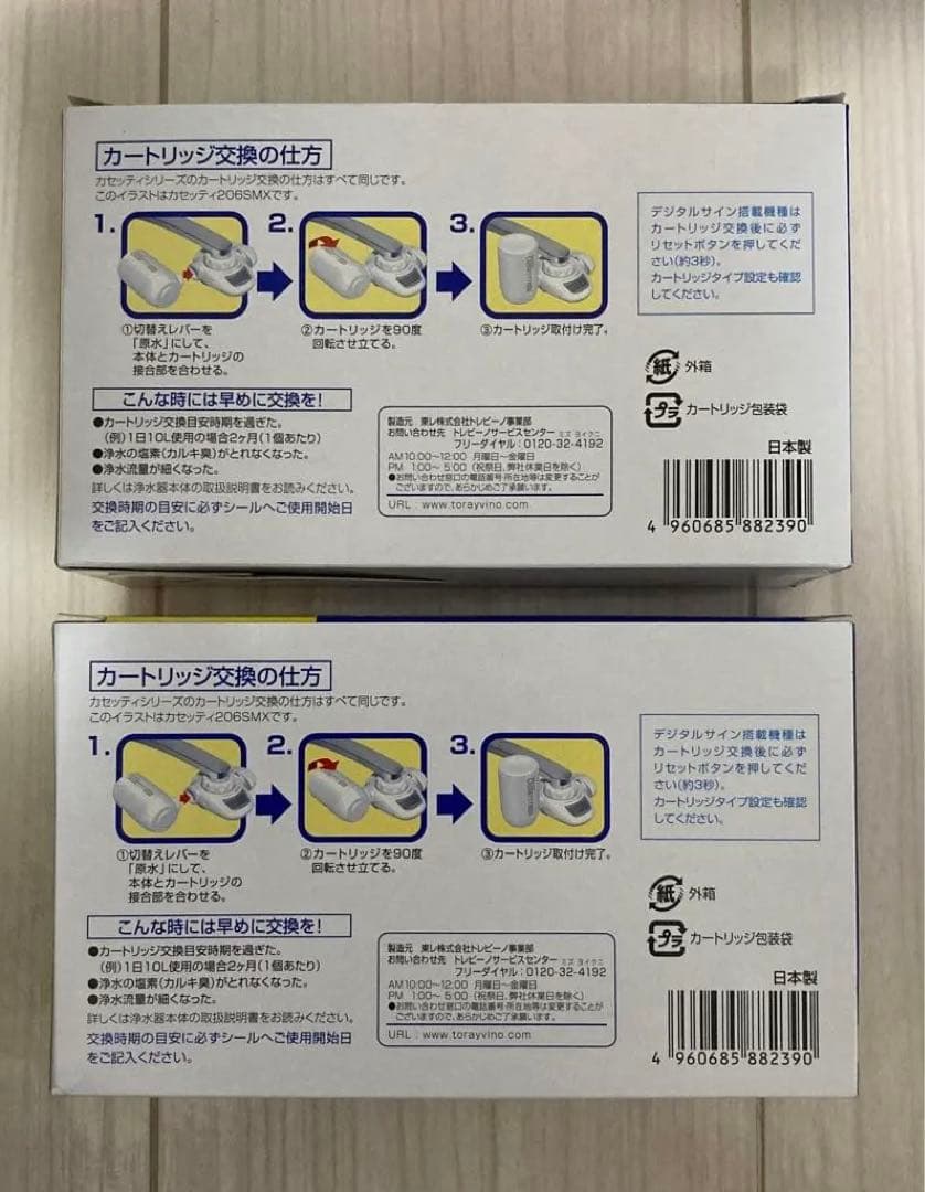 トレビーノ カセッティ シリーズ 高除去 交換カートリッジ 3個入　2セット