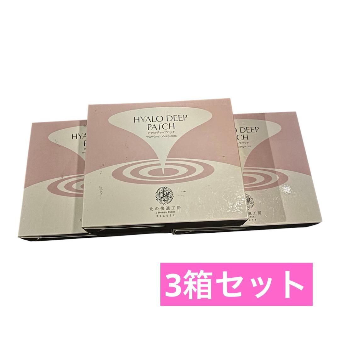 HYALO DEEP PATCH ヒアロディープパッチ2枚入り×4袋　×3箱