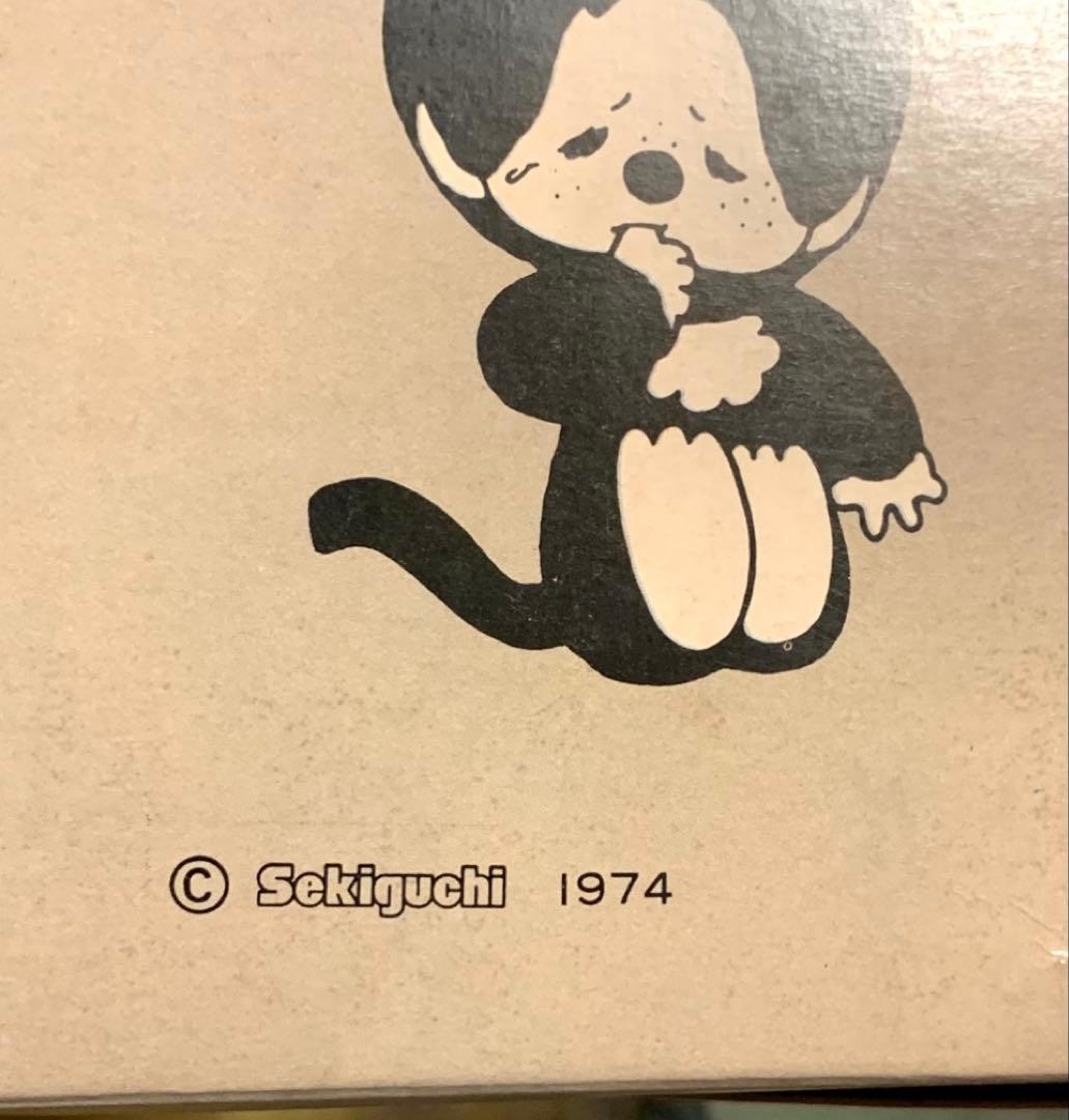 おおきなモンチッチ　当時物　セキグチ 1974 「未使用／箱付」
