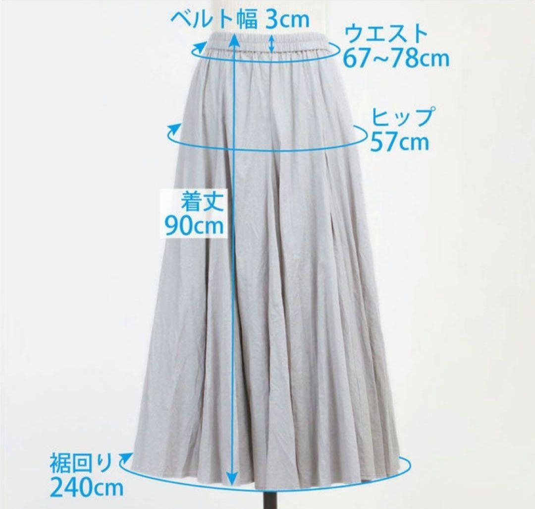 【mizuiro ind 】ボリュームフレアスカート　コットン　ロング