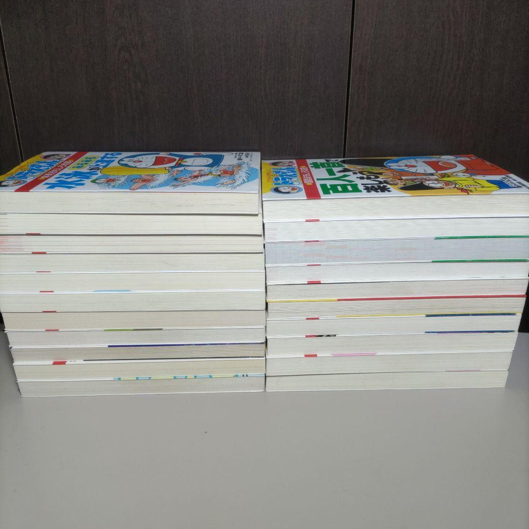 ドラえもん学習シリーズ　21冊セット