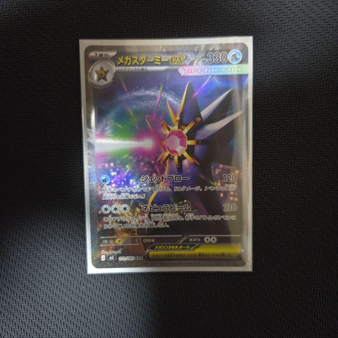 ポケモンカードまとめ売り sar、SR、MA