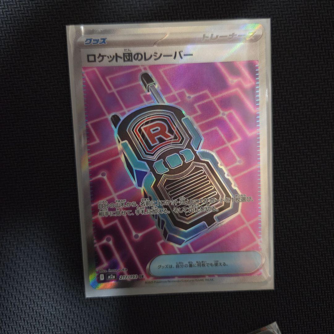 ポケモンカードまとめ売り sar、SR、MA