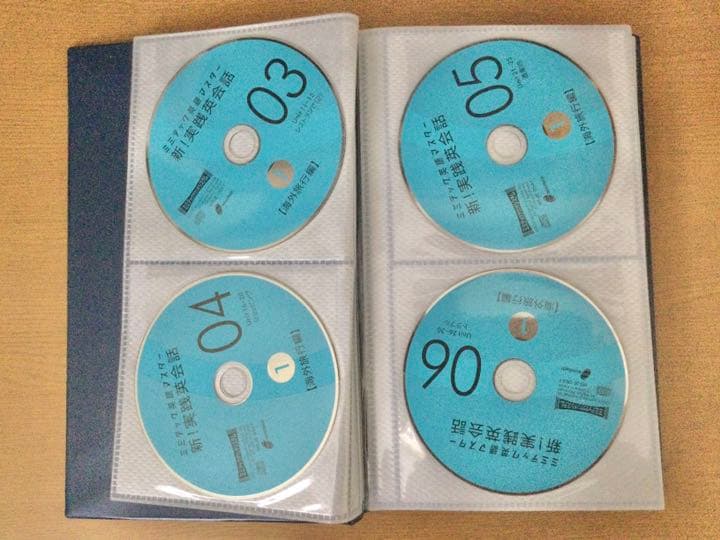 ミミテック英語マスター　新実践英会話1〜3
