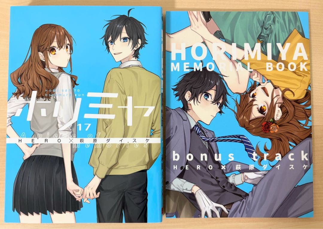 [テン]ホリミヤ 全17巻+10.5巻+100巻+メモリアルブック 全巻