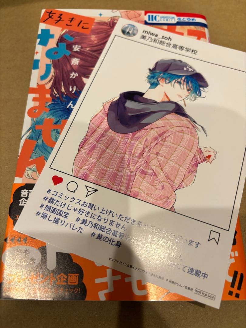 顔だけじゃ好きになりません 安斎かりん 全巻セット