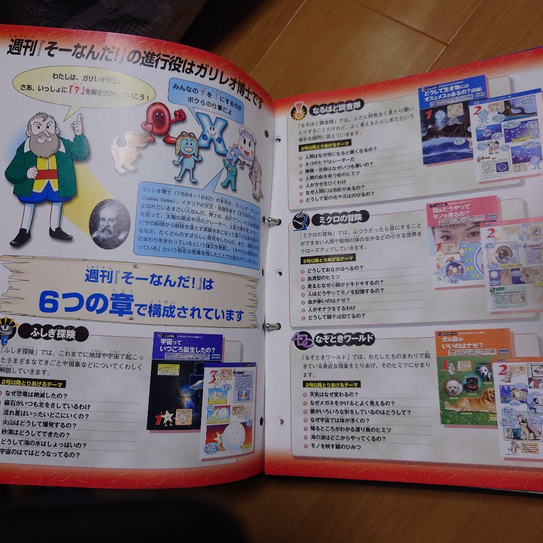 3末処分！週刊そーなんだ！デアゴスティーニ科学まんが学習まんがサバイバルシリーズ
