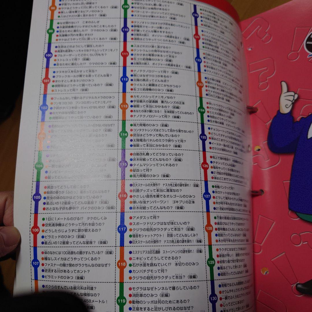 3末処分！週刊そーなんだ！デアゴスティーニ科学まんが学習まんがサバイバルシリーズ
