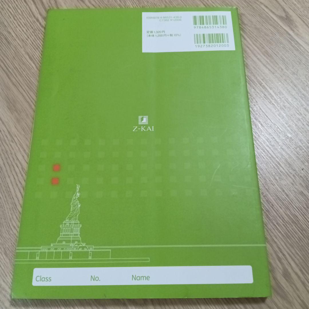 新品未使用NEW TREASURE ENGLISH SERIES STAGE 2