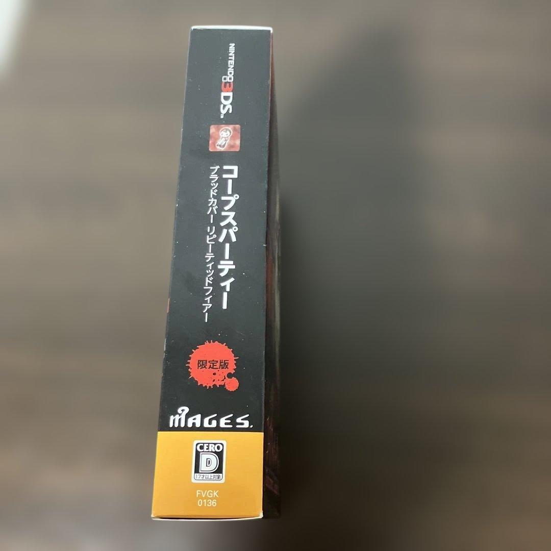 3DS コープスパーティー ブラッドカバー リピーティッドフィアー 限定版