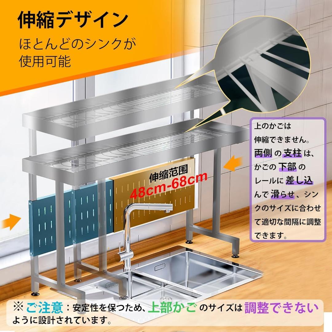 水切りラック 食器 水切りかご 食器乾燥 64CM シンク対応 2段 ステンレス