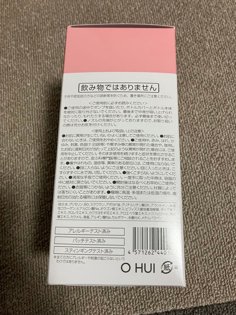 エバメール gel cream 500 S 2個セット