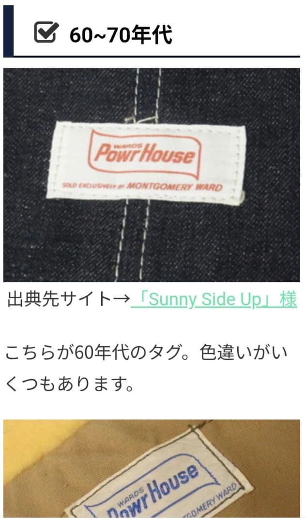 カバーオール60～70年代　リペアでかっこいい