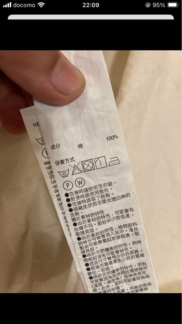RL　無印良品　綿100% 洗いざらしプリーツカーテン　4枚