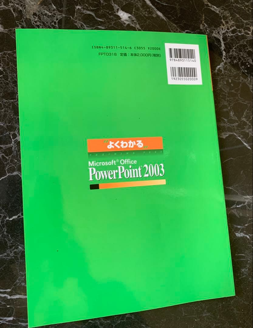 Microsoft Office Excel Word 2003基礎 他 全8冊