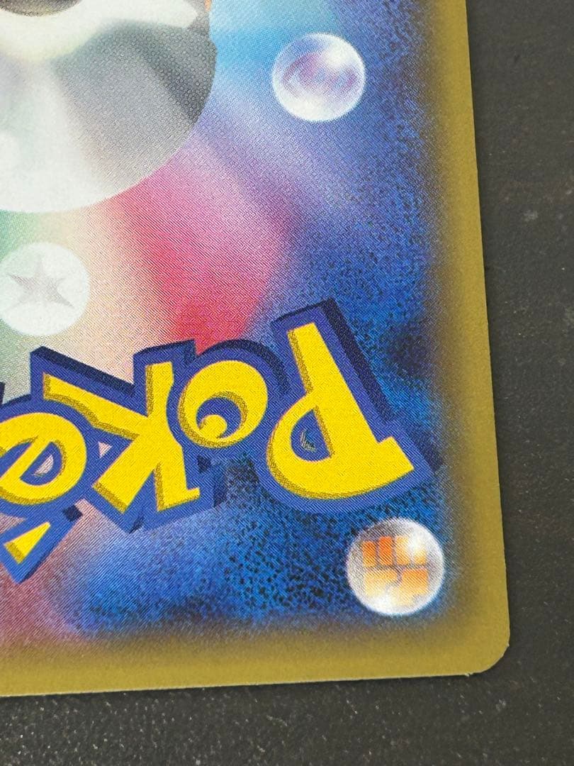 ポケモンカード アルセウス R CP2 伝説キラコレクション 024/027