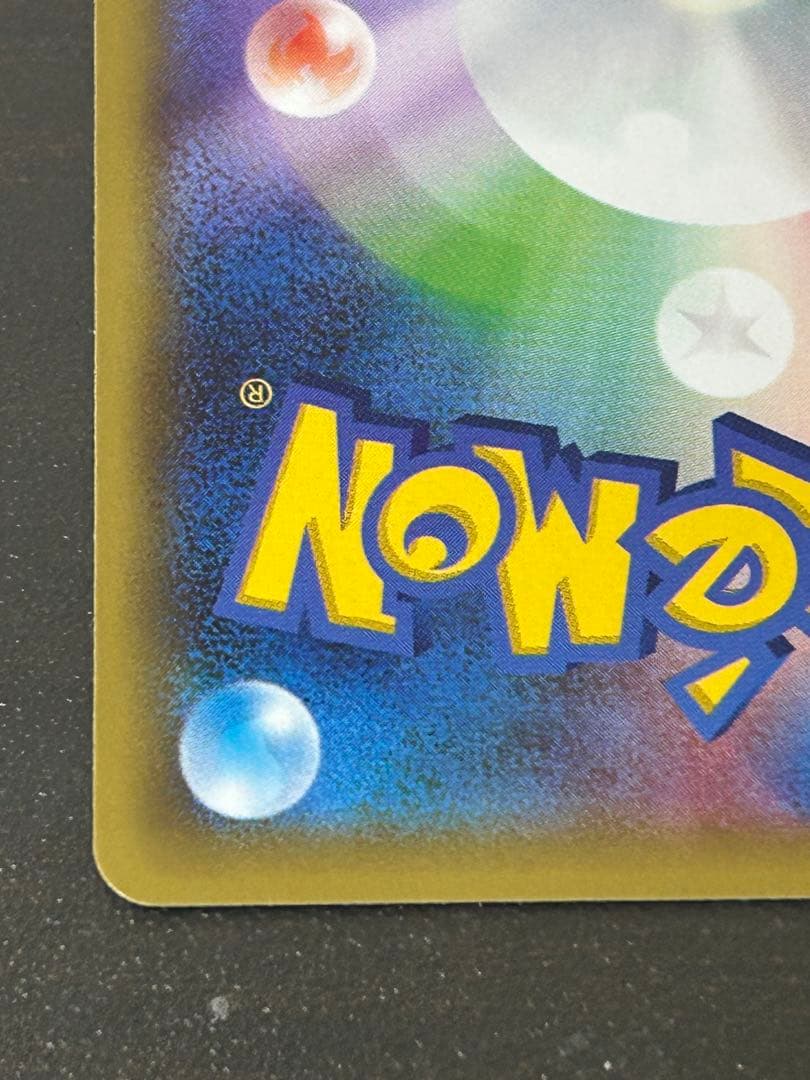 ポケモンカード アルセウス R CP2 伝説キラコレクション 024/027
