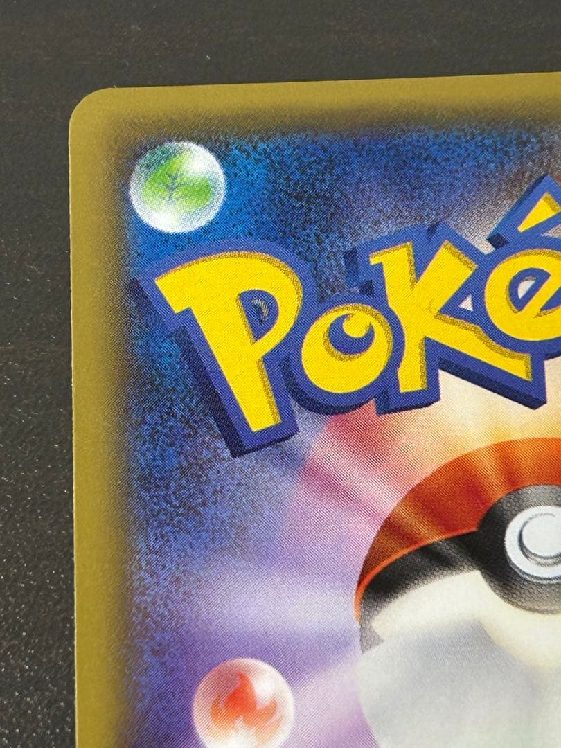 ポケモンカード アルセウス R CP2 伝説キラコレクション 024/027