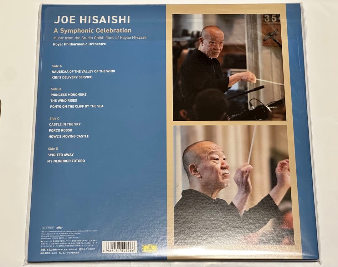 久石譲 『A Symphonic Celebration』アナログLP レコード