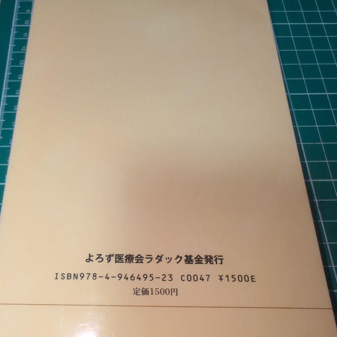 無の精神療法