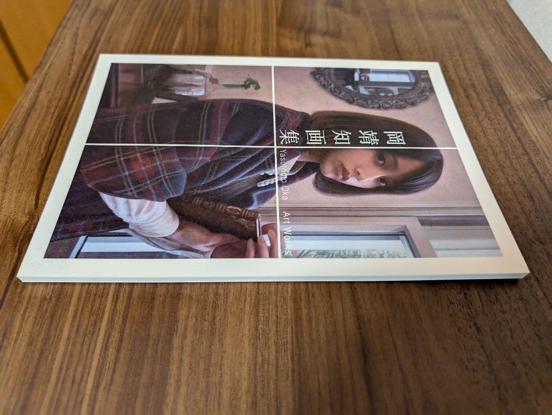 「岡靖知画集」 Yasutomo Oka Art Works