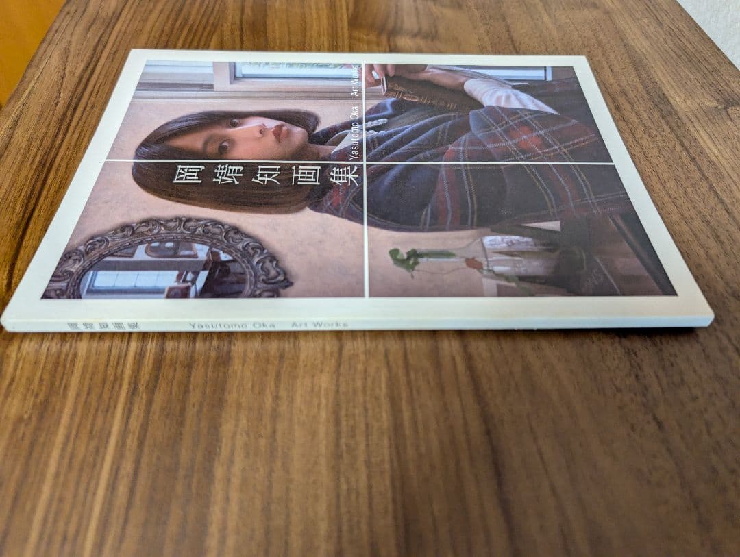 「岡靖知画集」 Yasutomo Oka Art Works