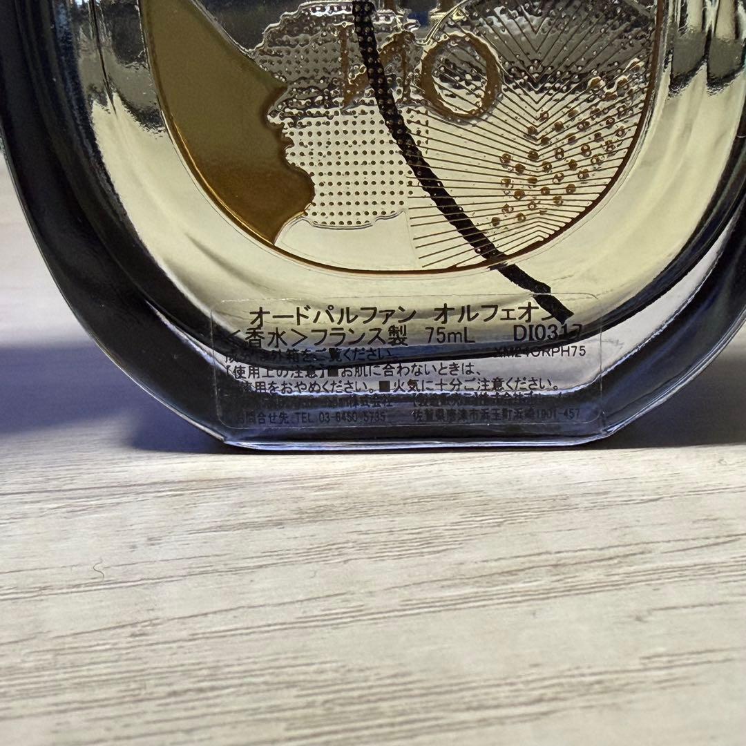 Diptyqueオルフェオン オードパルファム 75mL