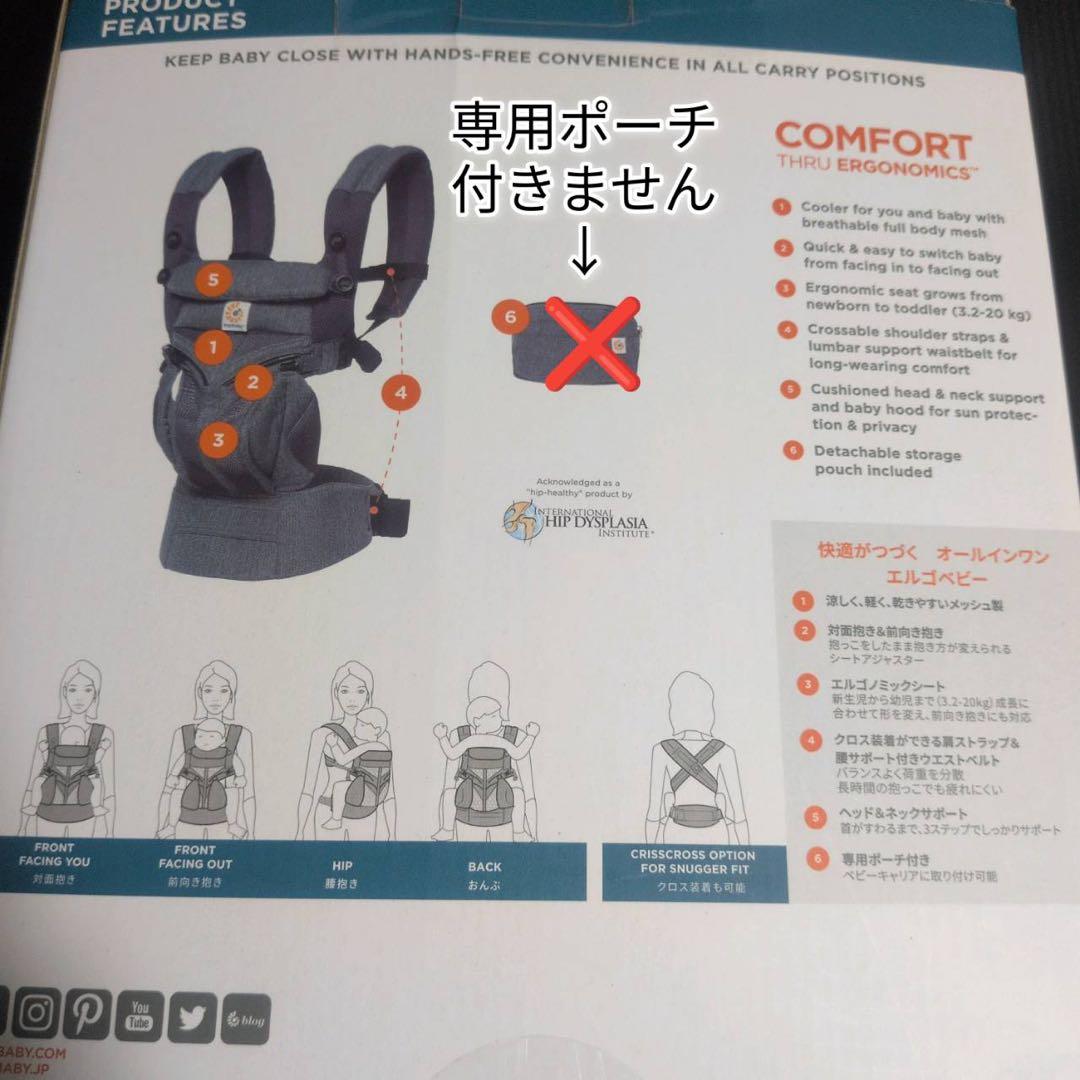 良品 エルゴベビー オムニ OMNI360 クールエアメッシュ 抱っこ紐