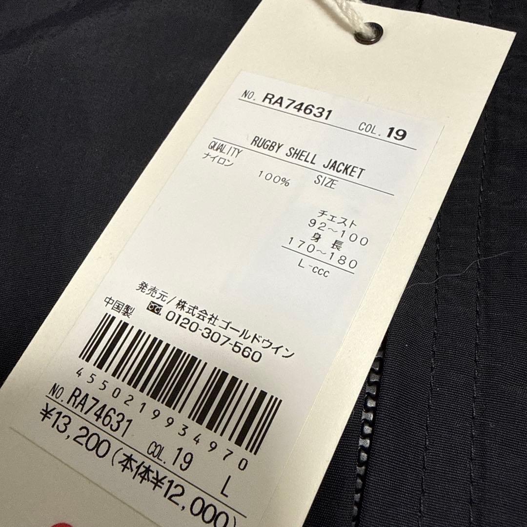 Canterbury Rugby Shell Jacket Lサイズ