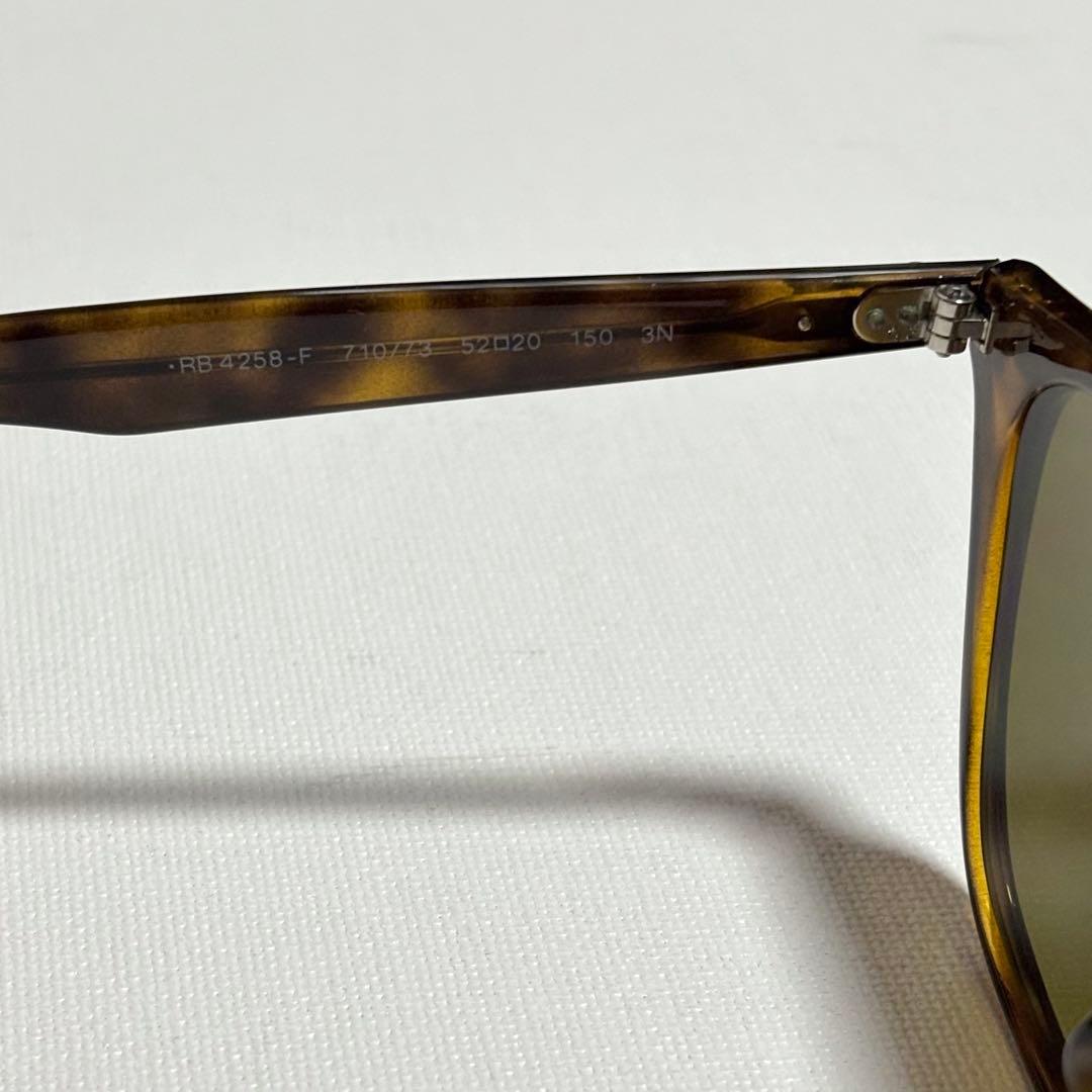 Ray-Ban レイバン サングラス RB4258F 710/73 52□20