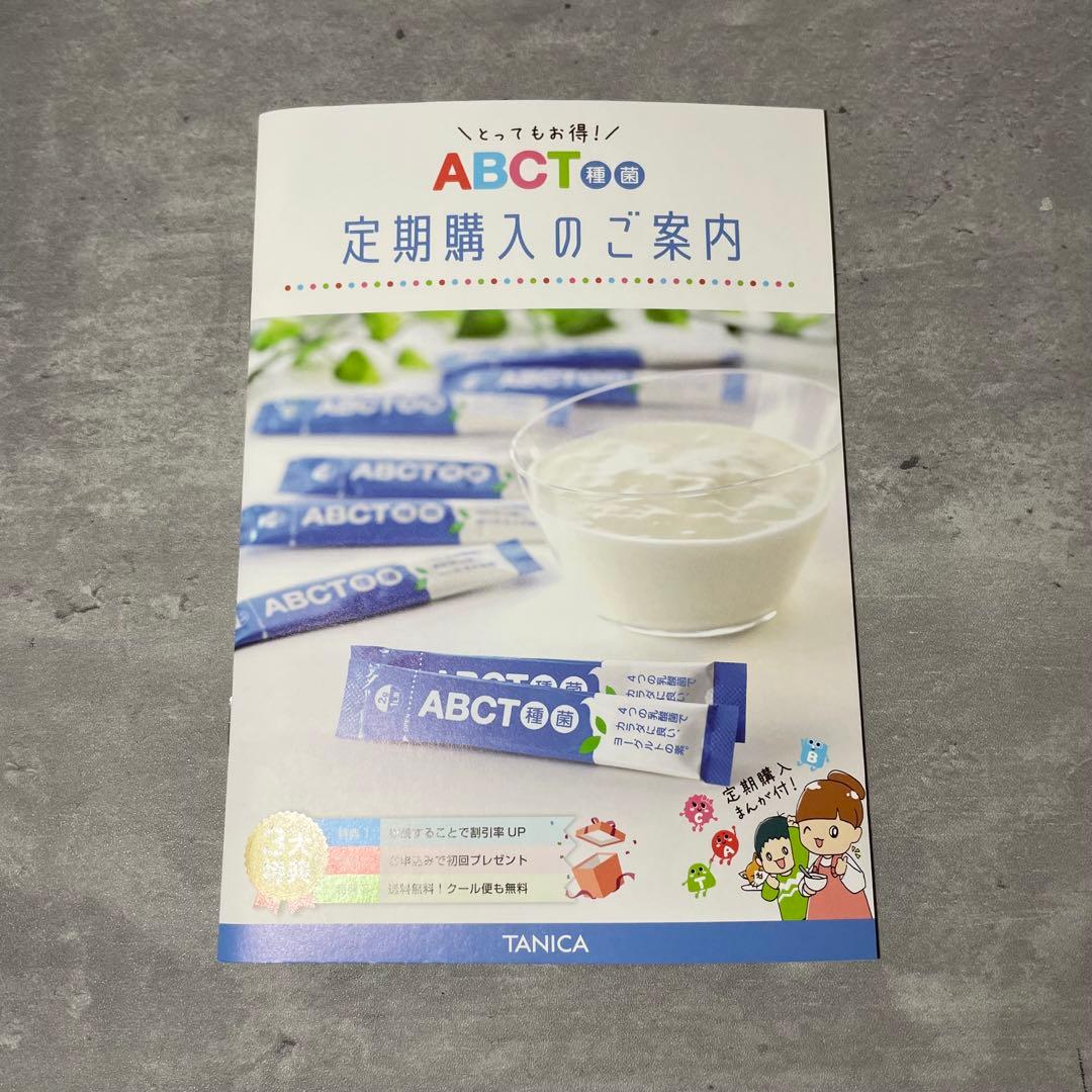 新品！ タニカ TANICA ヨーグルティアS YOGURTIAS YS-01B