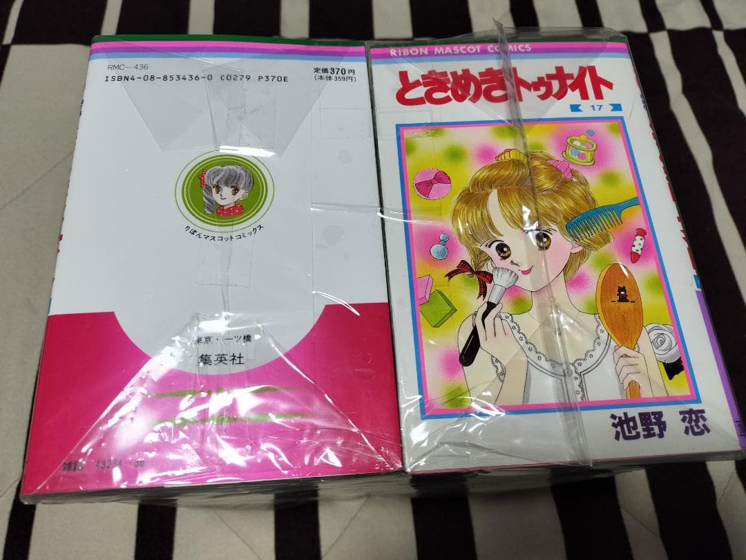 ときめきトゥナイト 全30巻セット ＋ 星のゆくえ 計31冊セット 池野恋