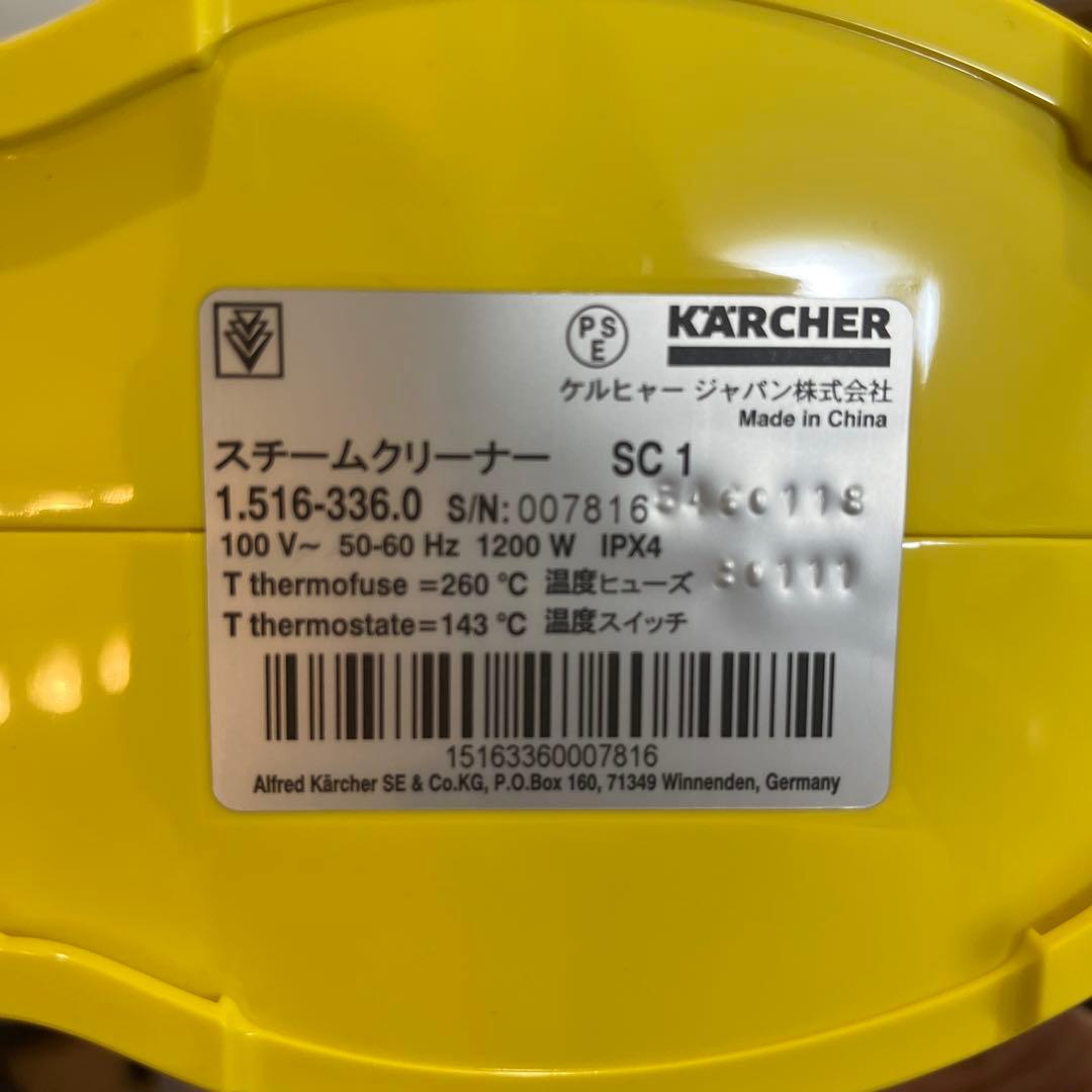 KARCHER スチームクリーナー SC1 EASYFIX