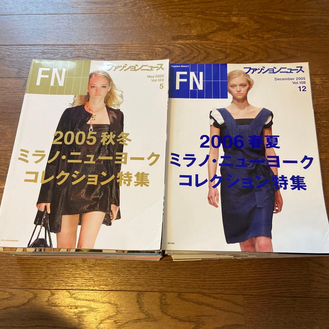 FASHION NEWS ファッションニュース ２１冊