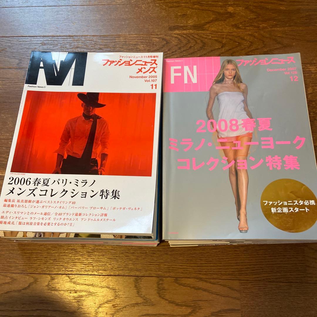 FASHION NEWS ファッションニュース ２１冊